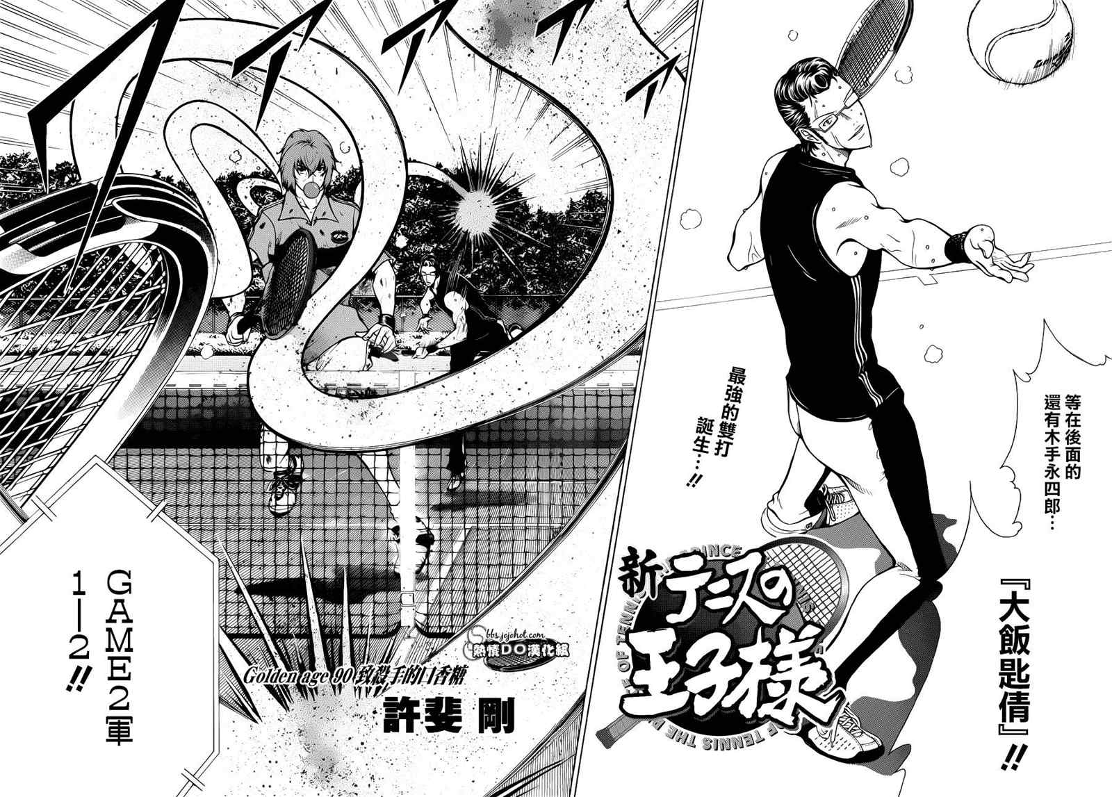 第90话2