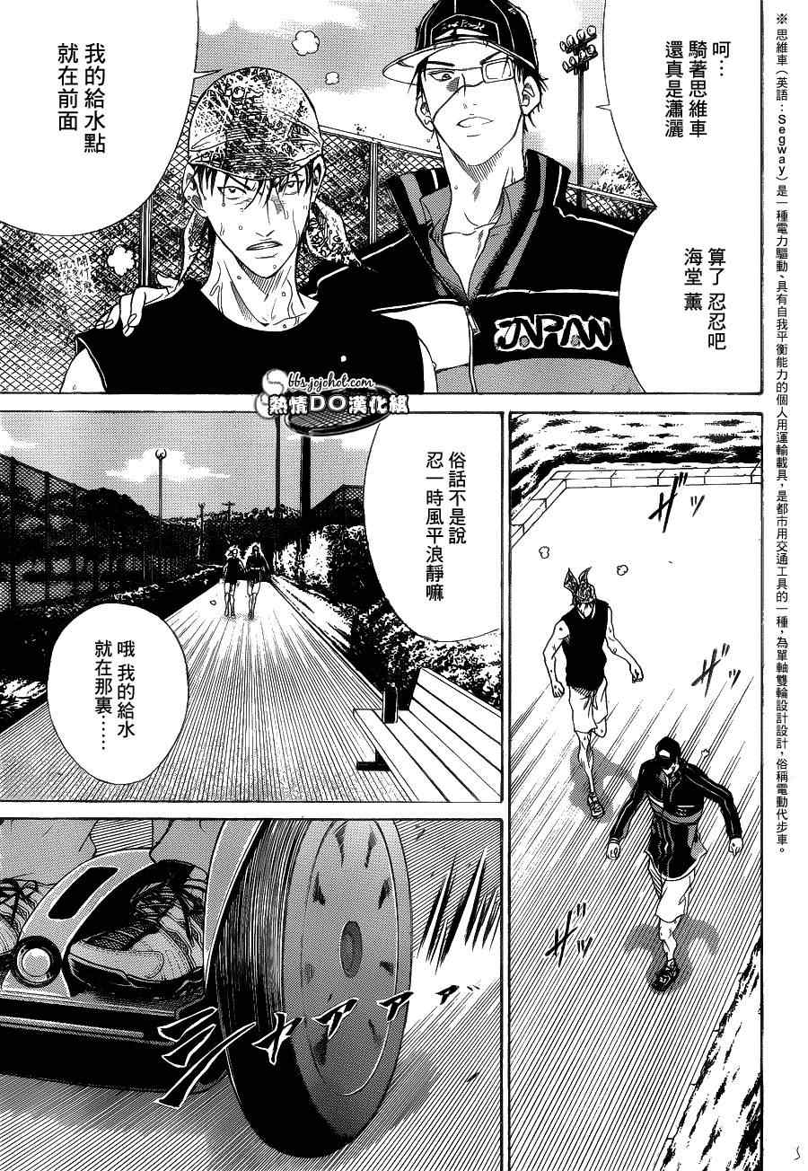 第67话4