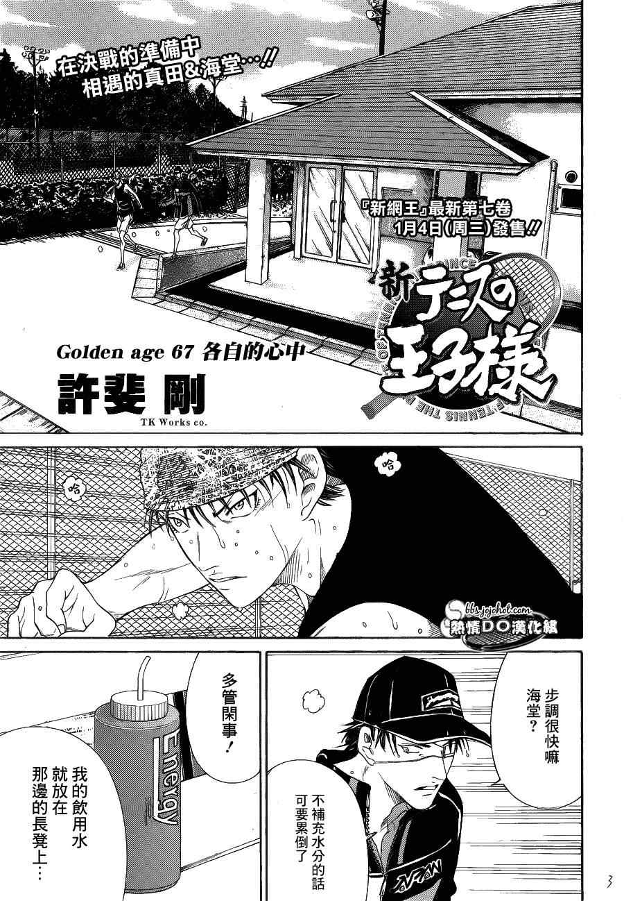 第67话2