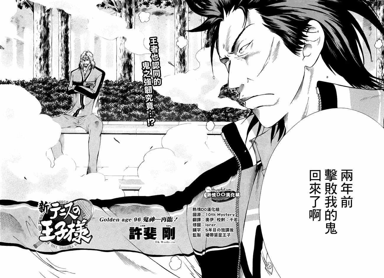 第96话3