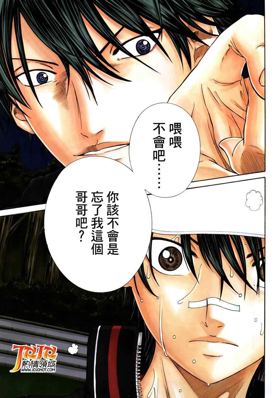 第69话4