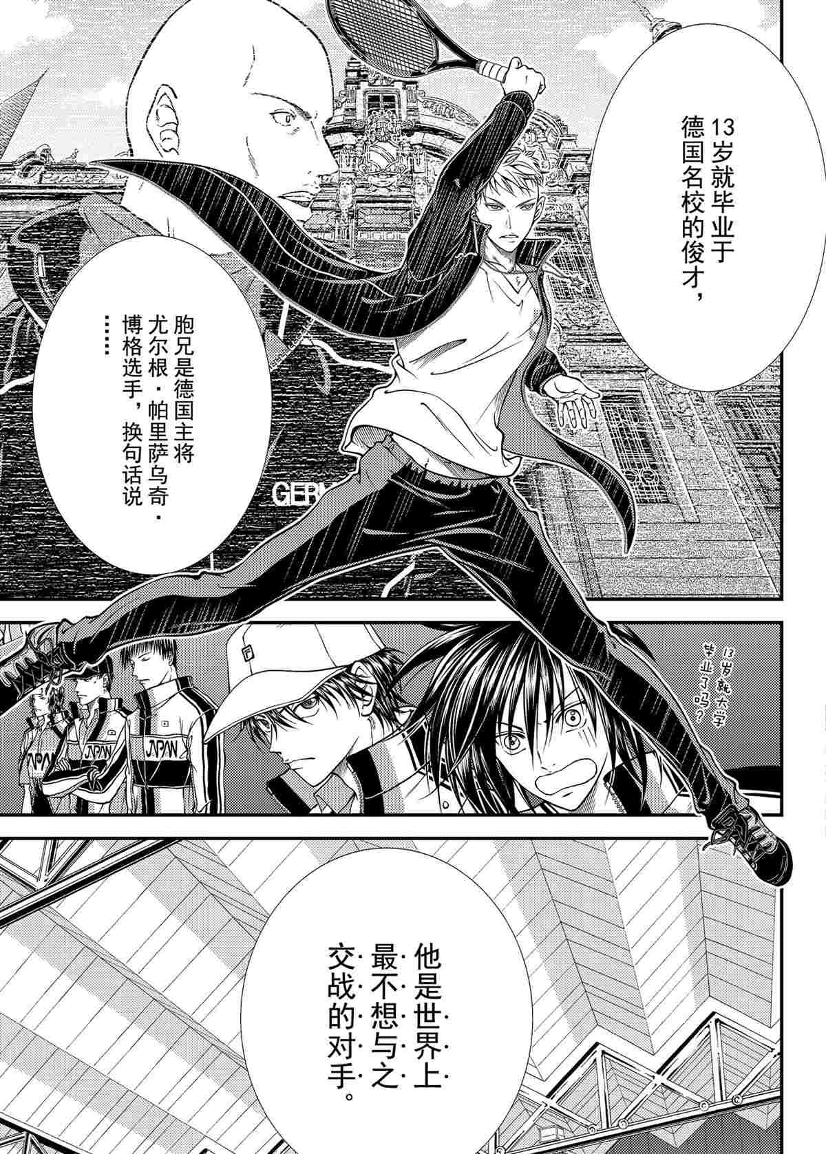 第291话试看版4