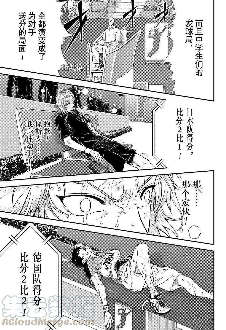 第328话试看版4