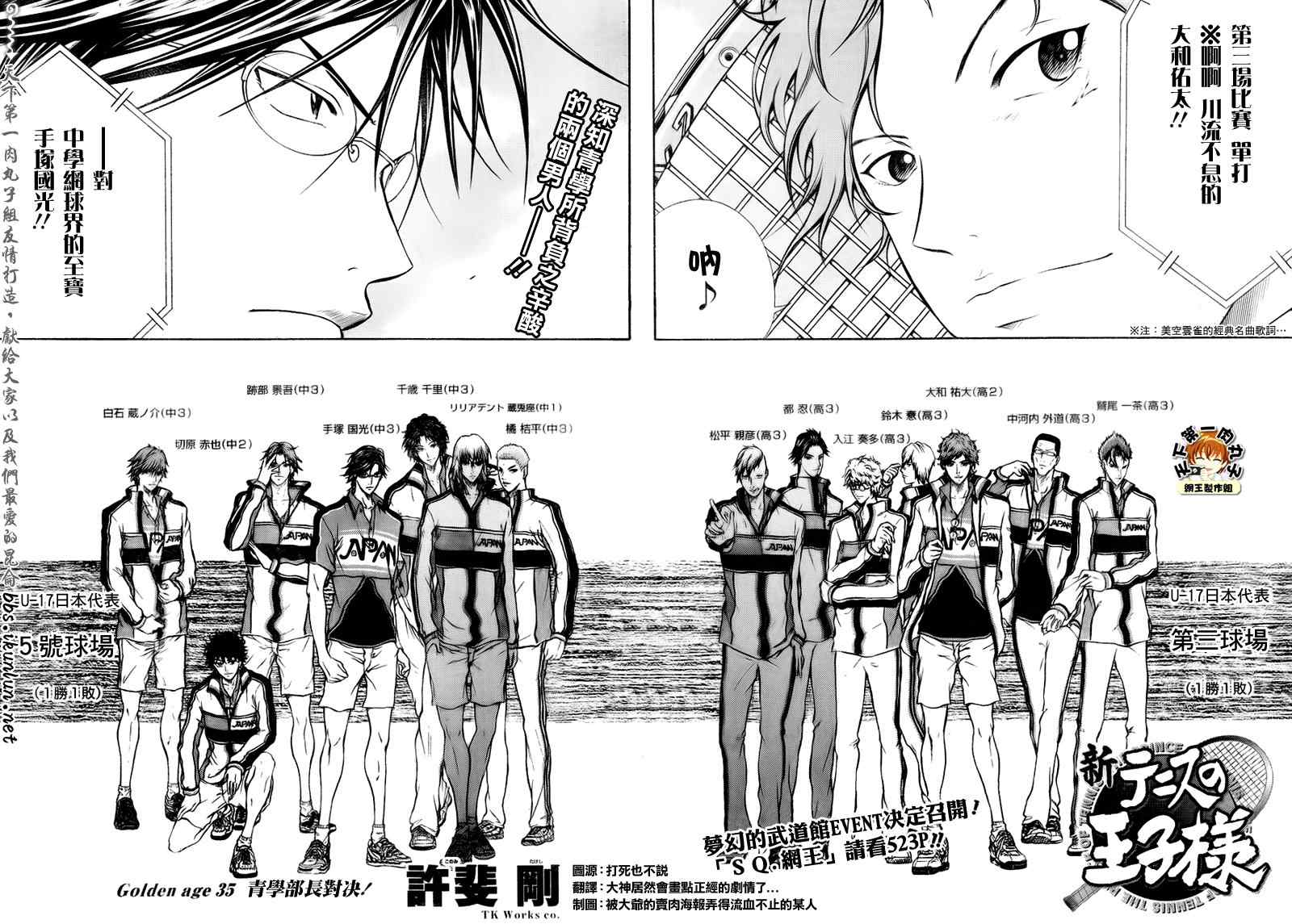 第35话1
