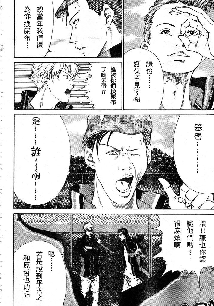 第54话3