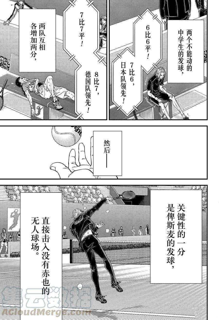 第332话试看版4