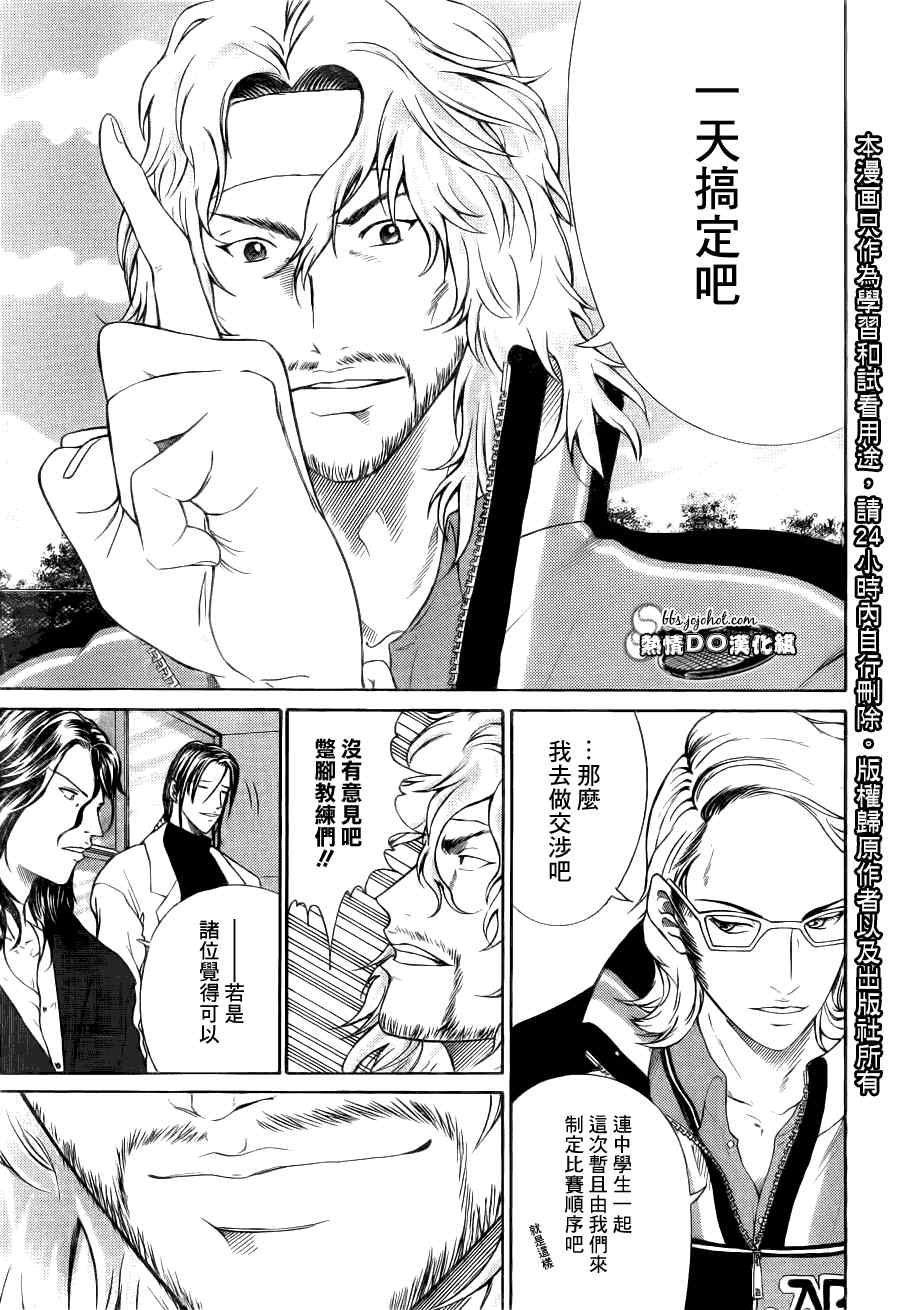 第66话3