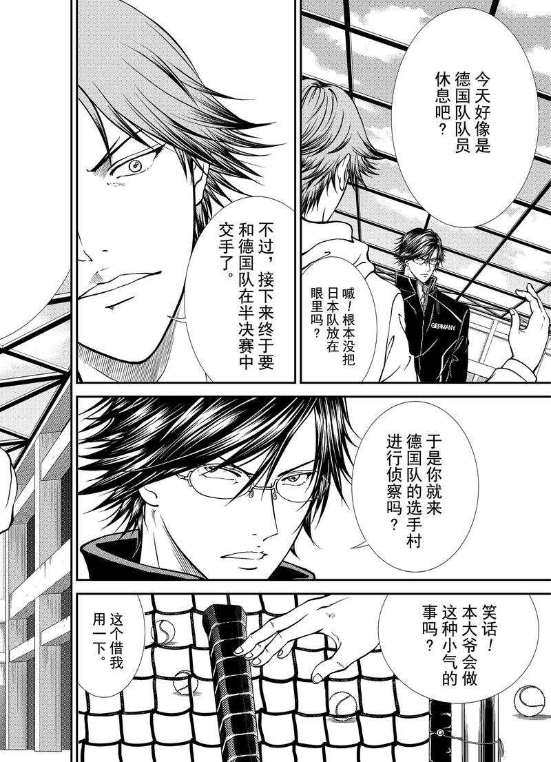 第267话试看版1