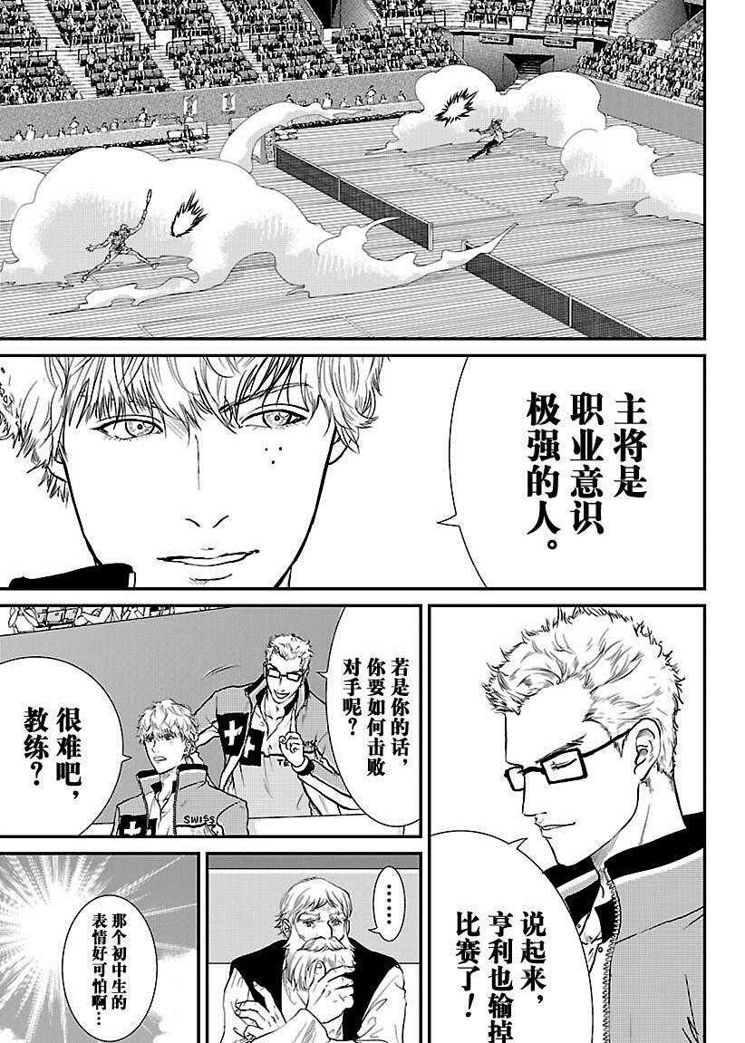 第223话试看版2
