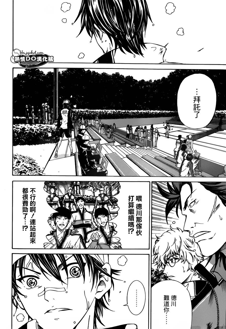 第125话4