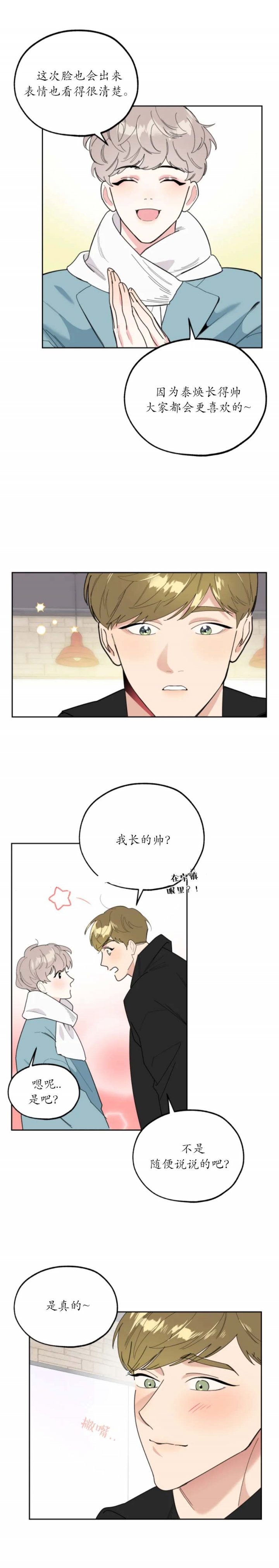 第34话2