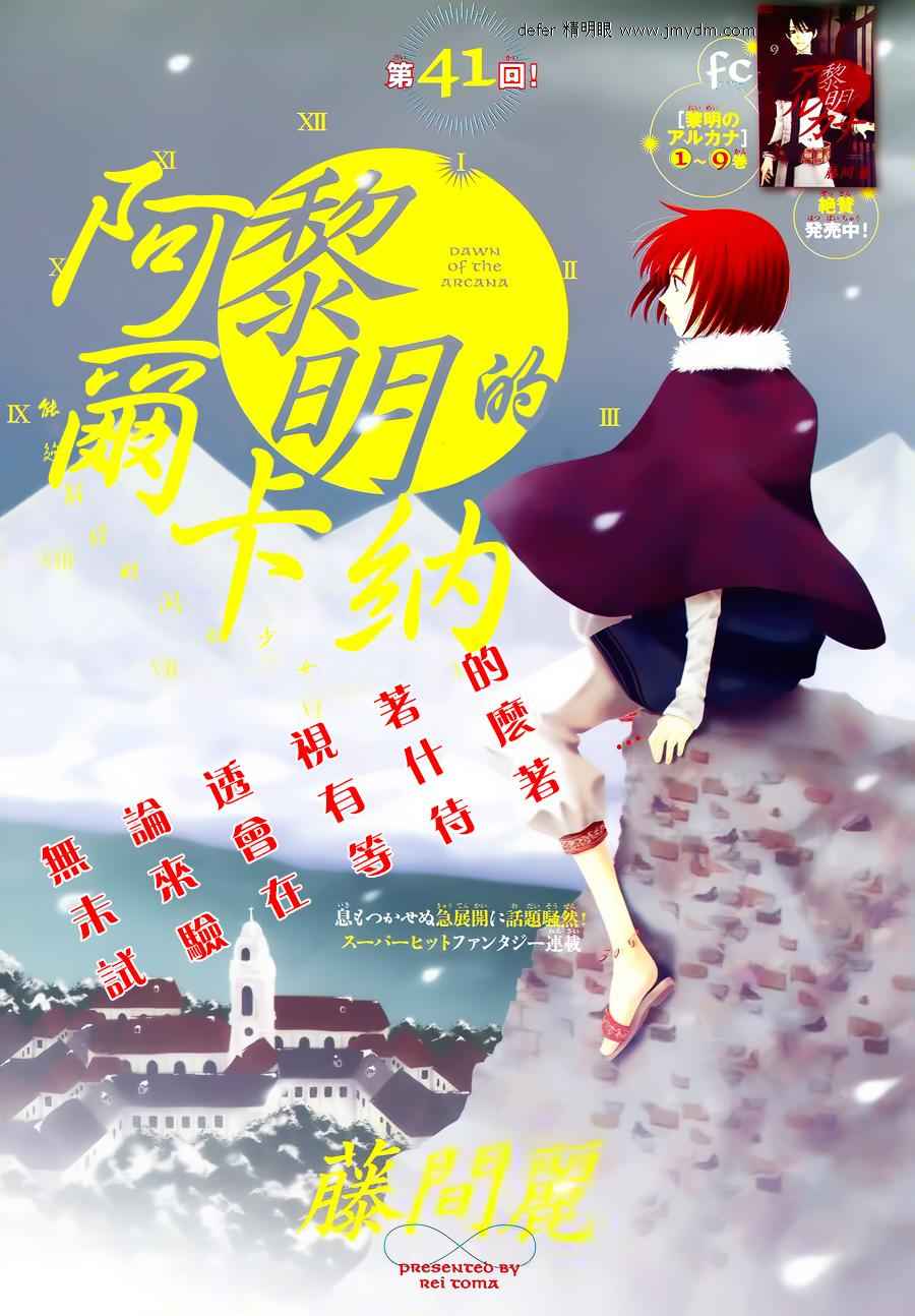 第41话0