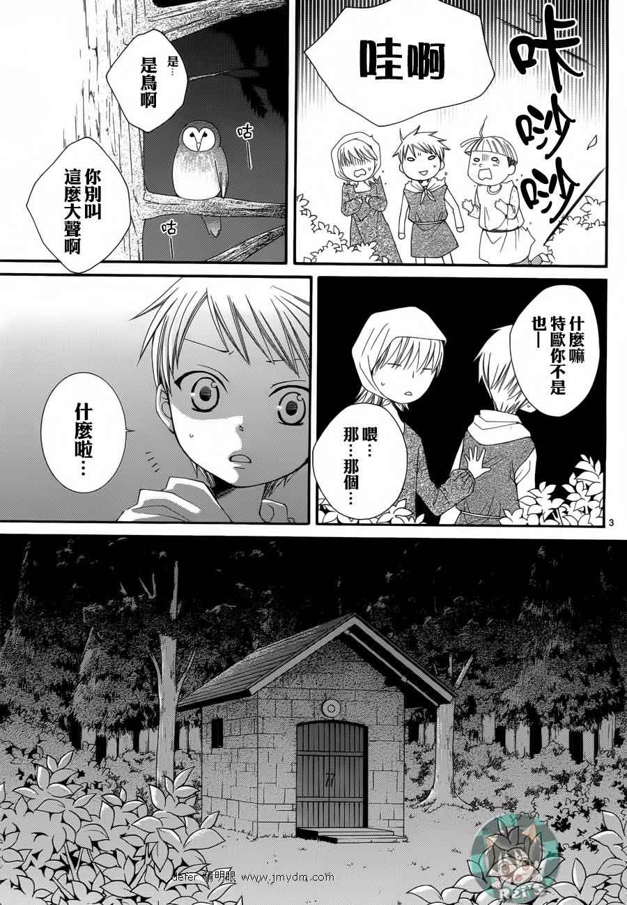 第41话3