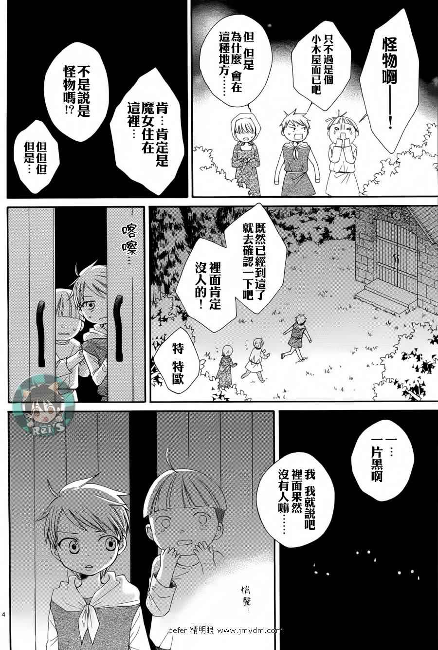 第41话4