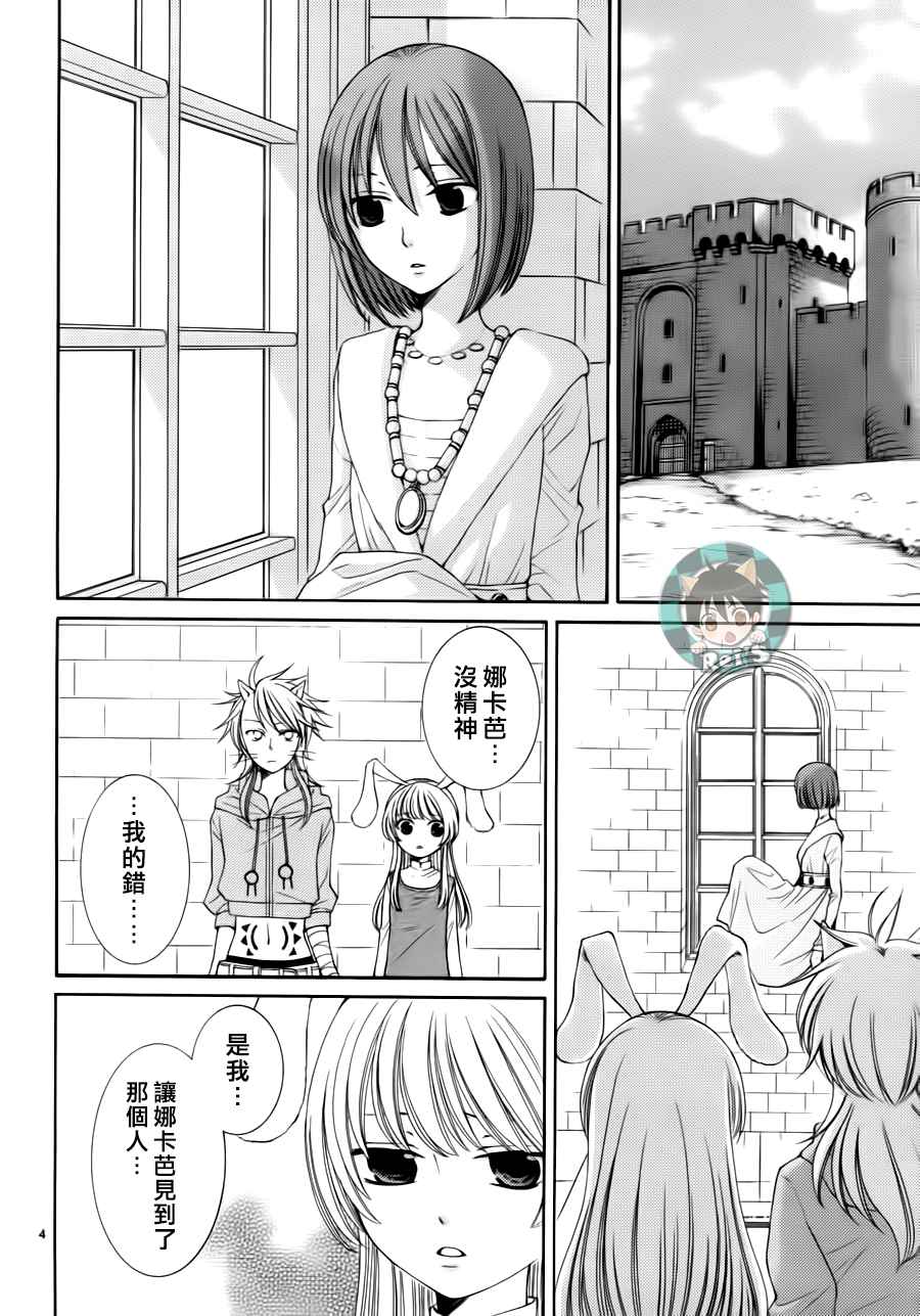 第44话3
