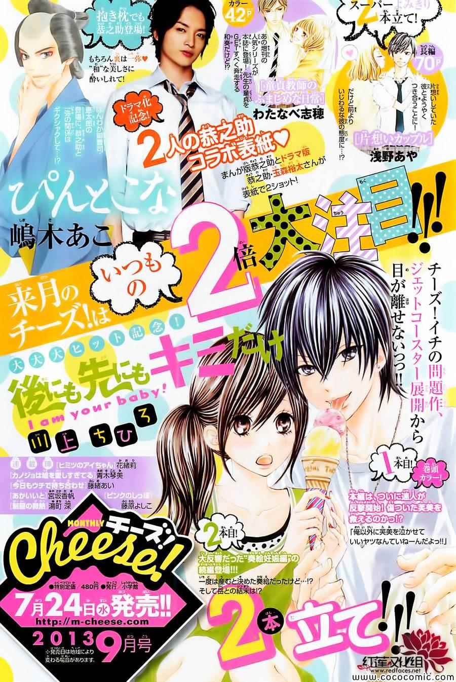 第53话2