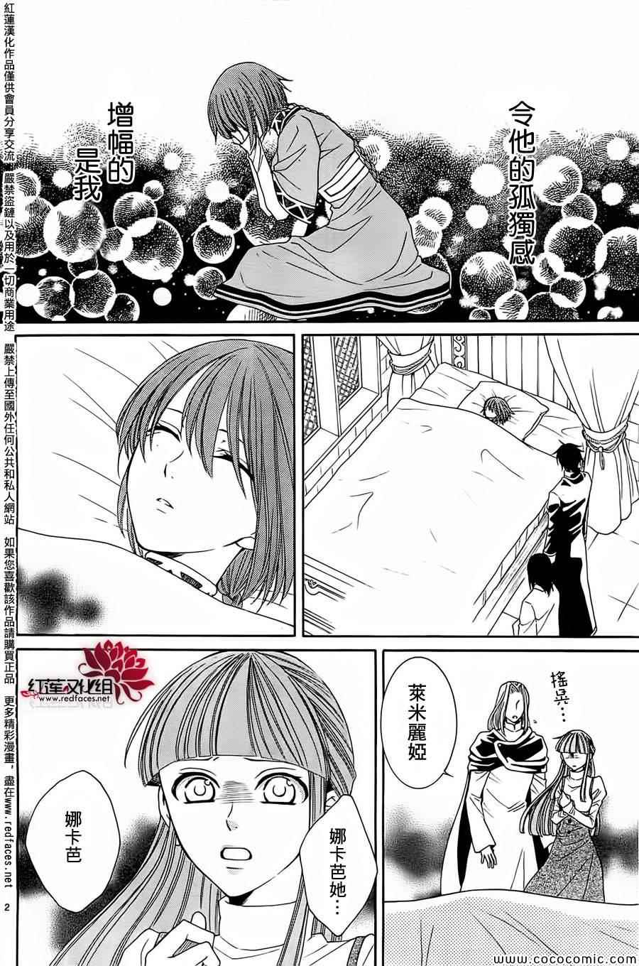 第53话4