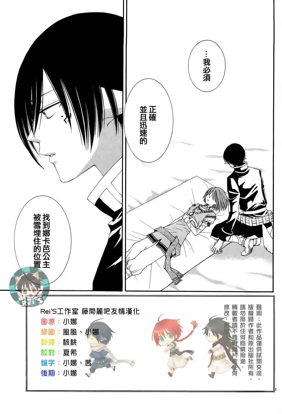 第42话4