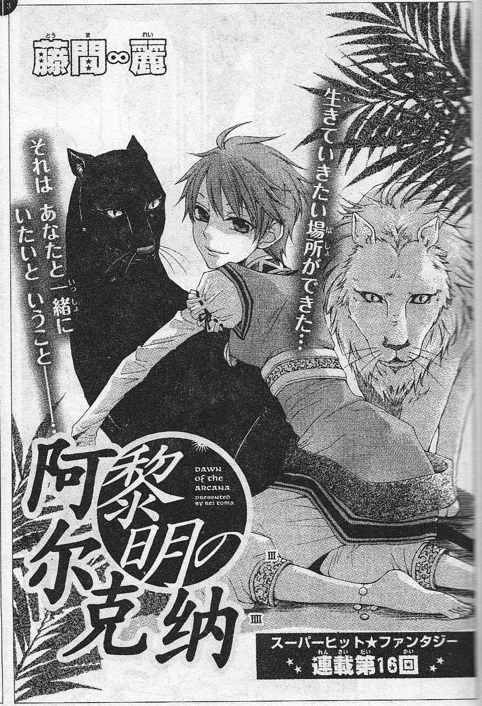 第16话0
