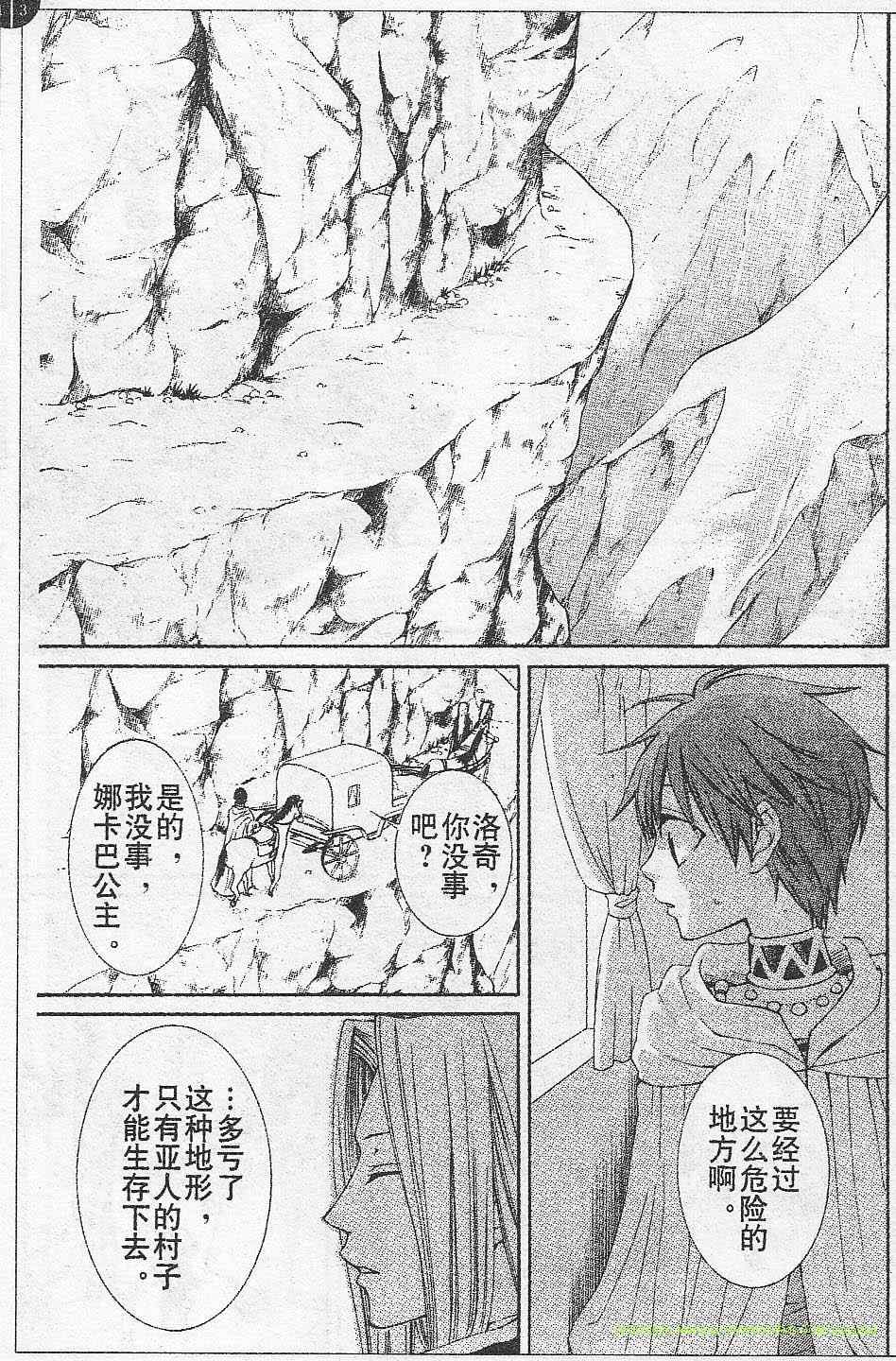 第16话4