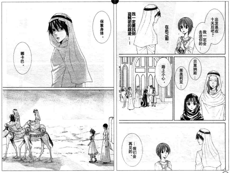 第30话4