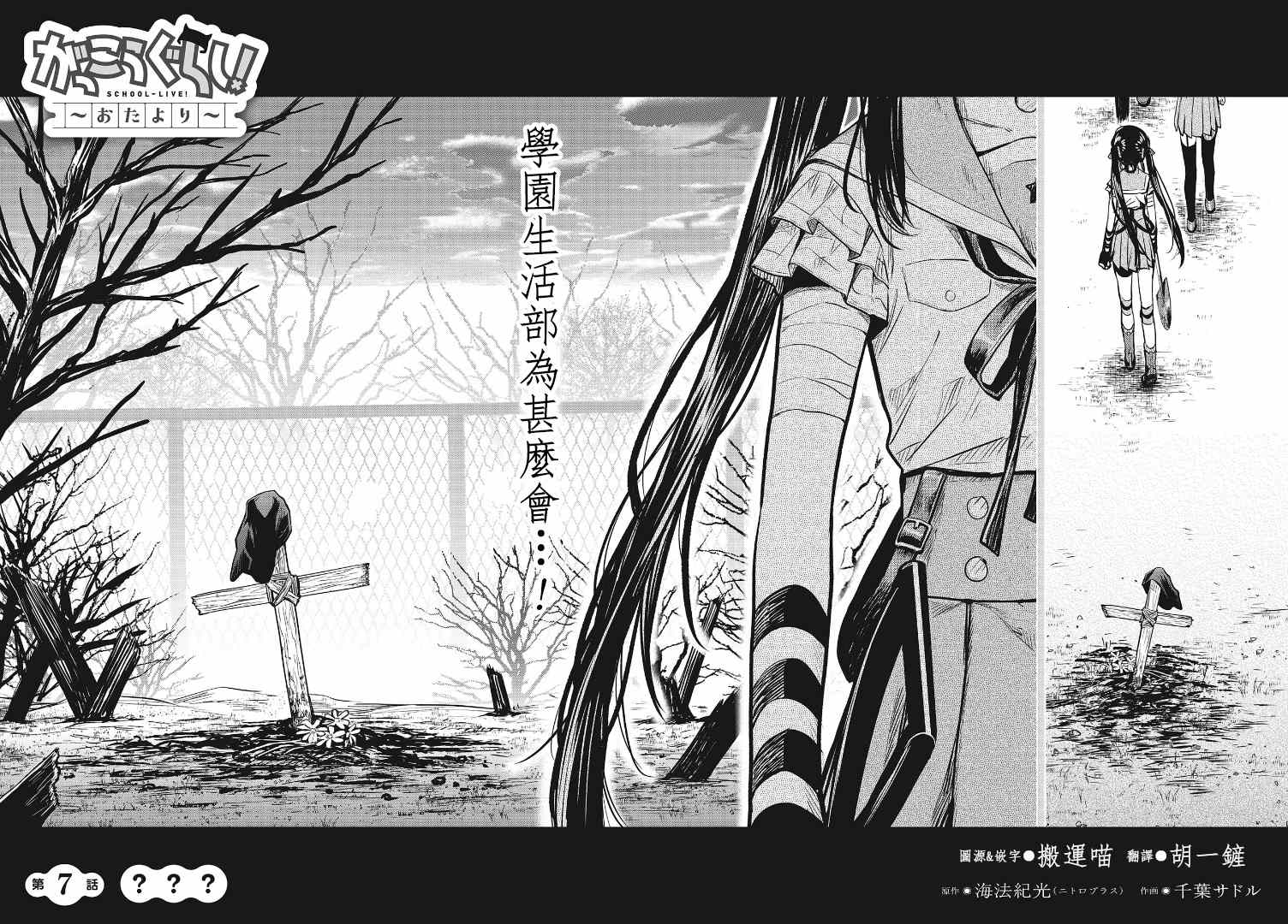 第7话？？？3