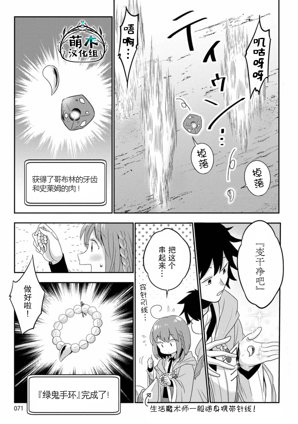 第3话4