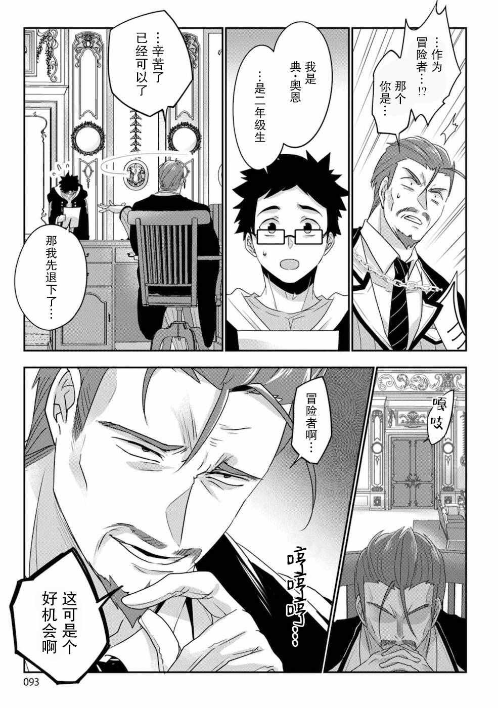 第4话4