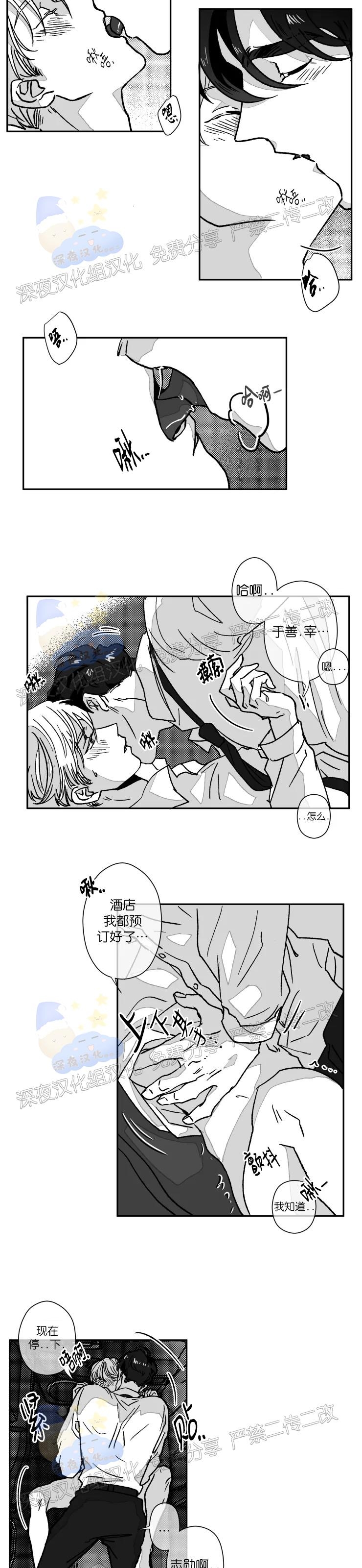 外传07话1