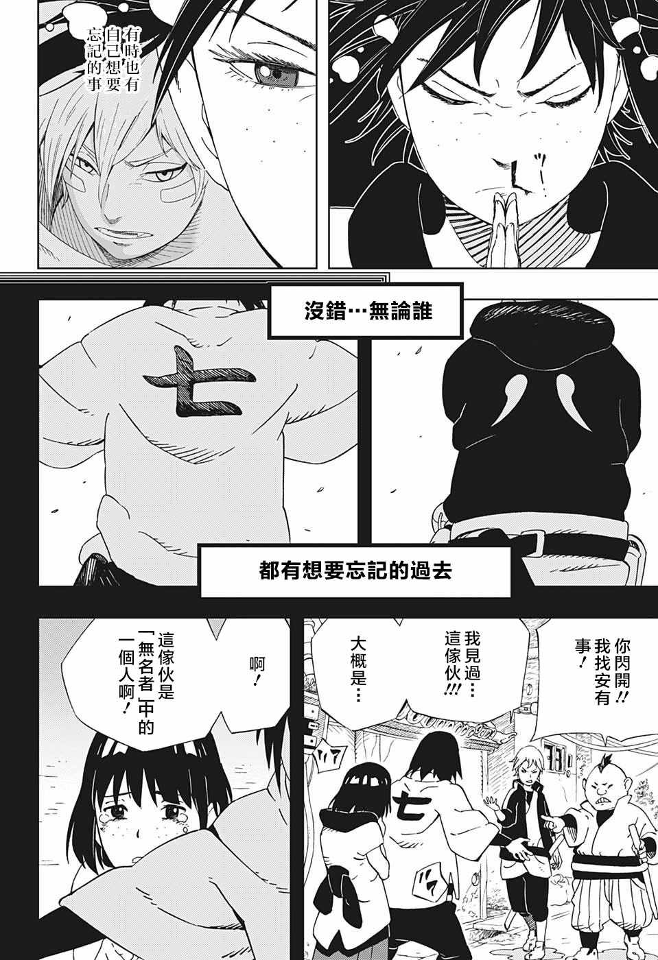 第22话3