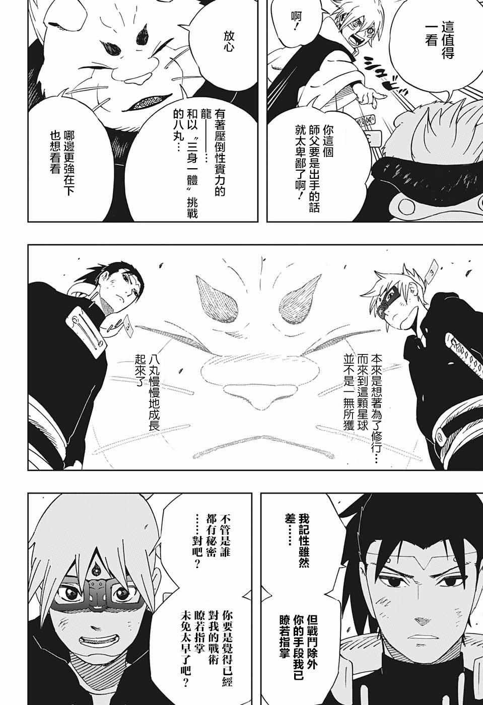 第24话3