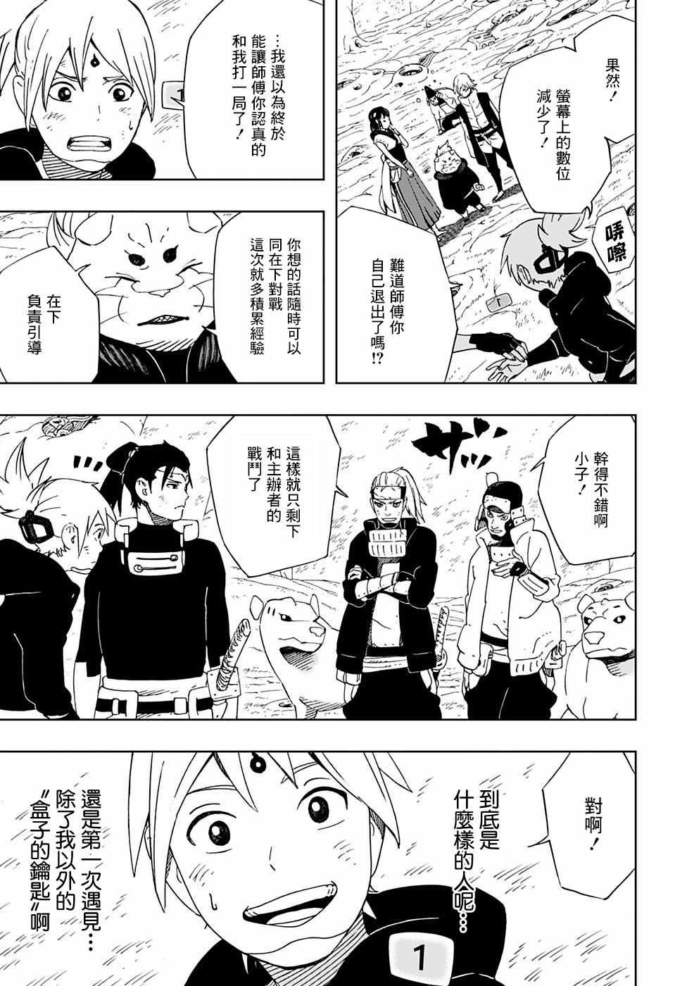 第25话2