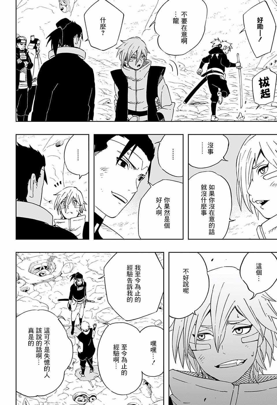 第25话3