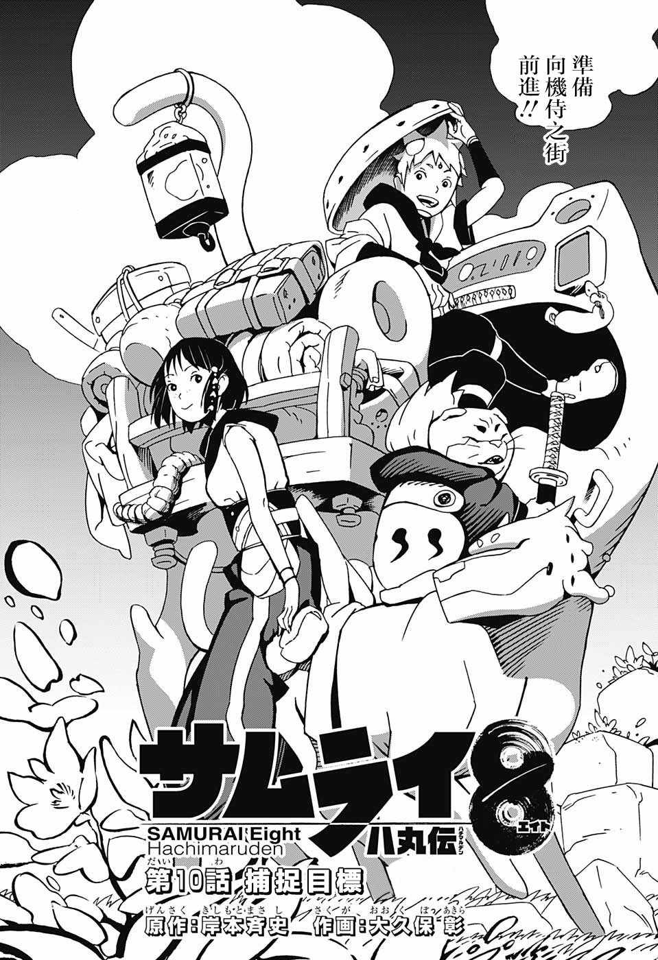 第10话0