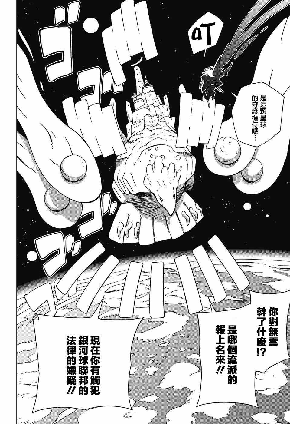 第10话3