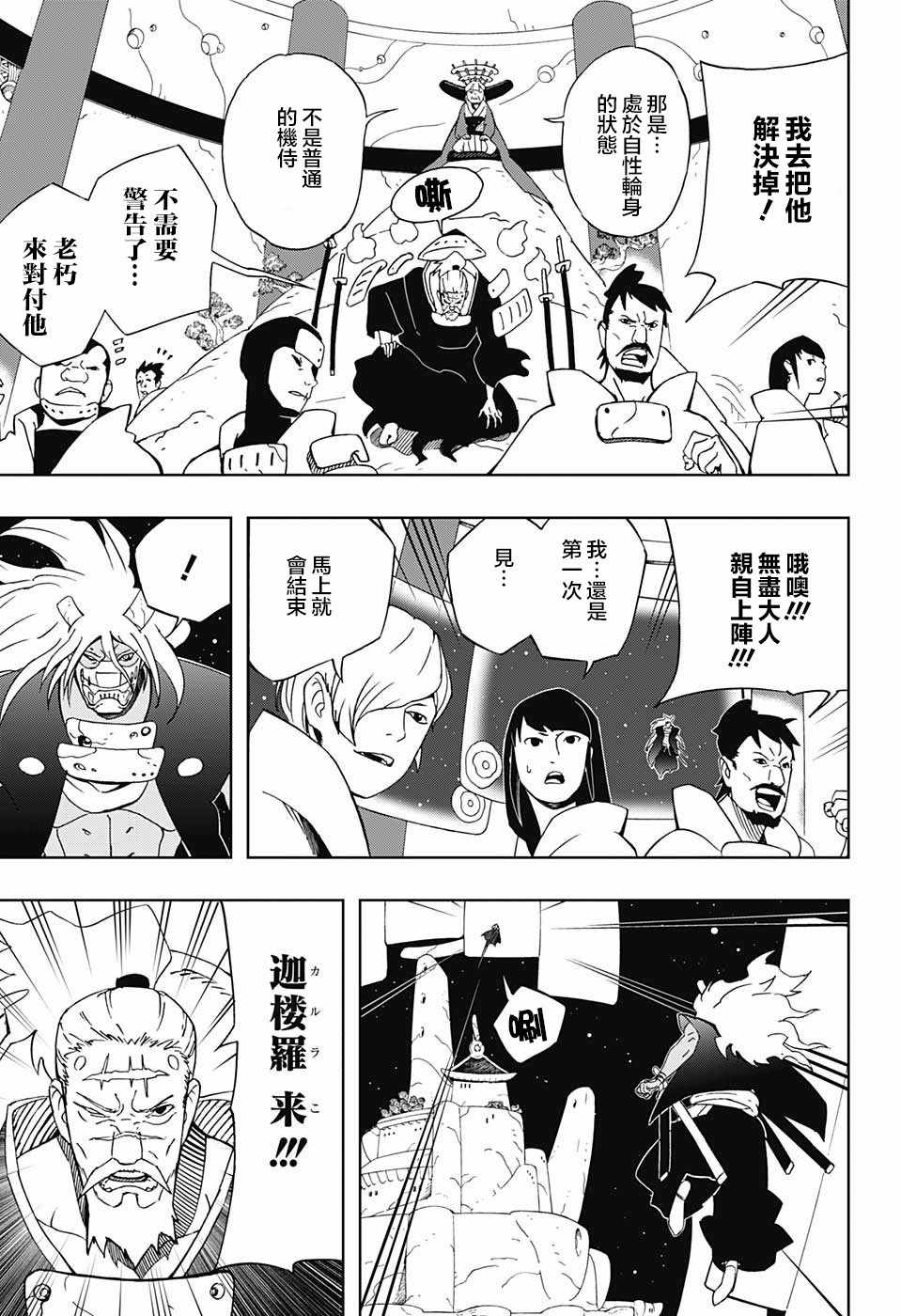 第10话4