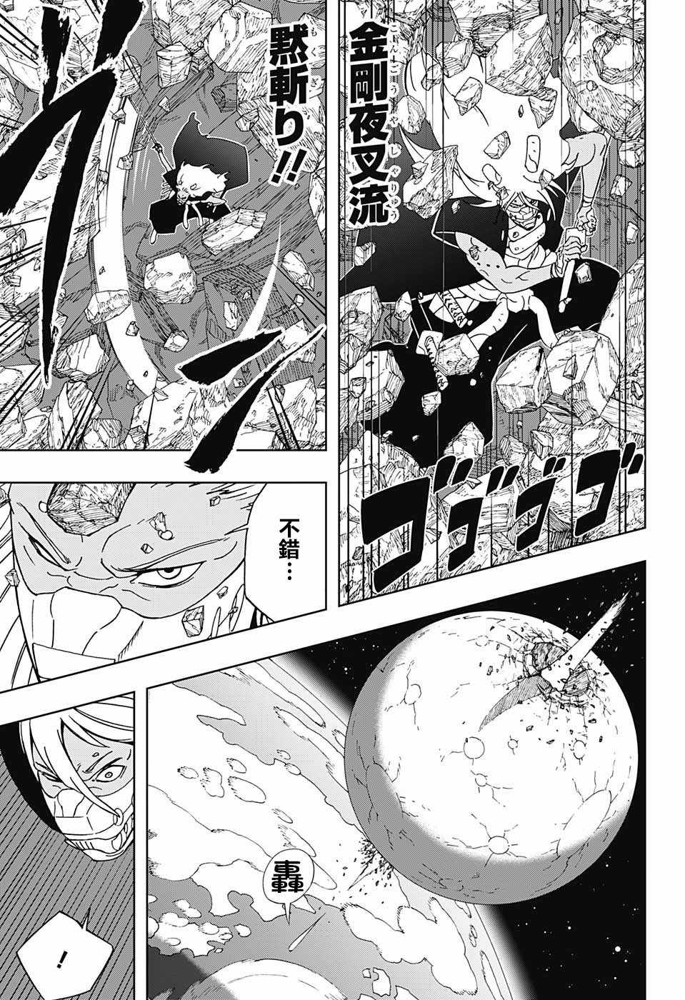 第10话2