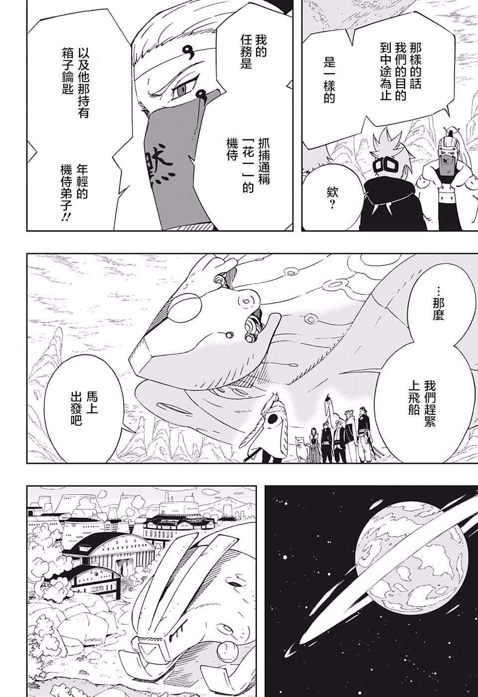 第34话下载许可证3