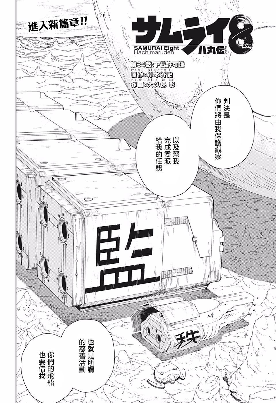 第34话下载许可证1