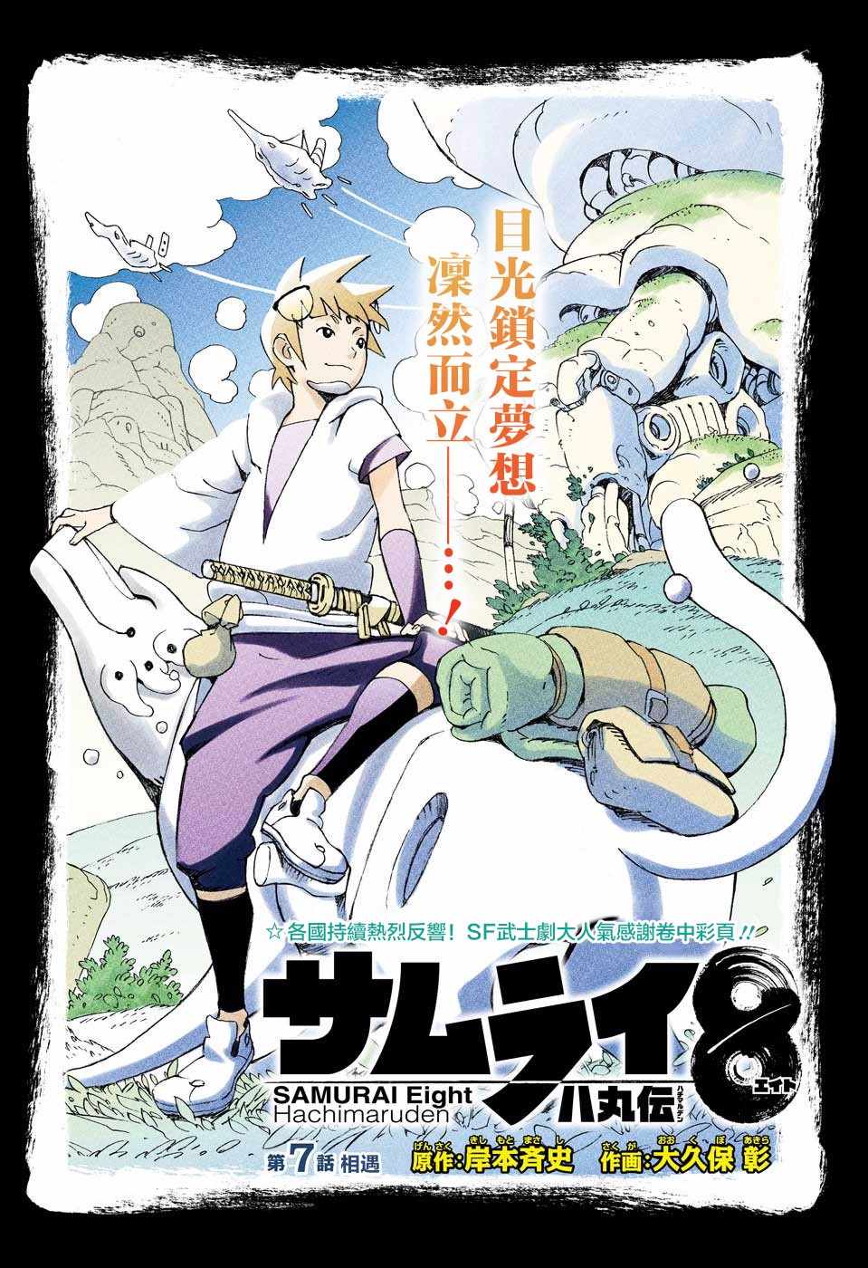 第7话0