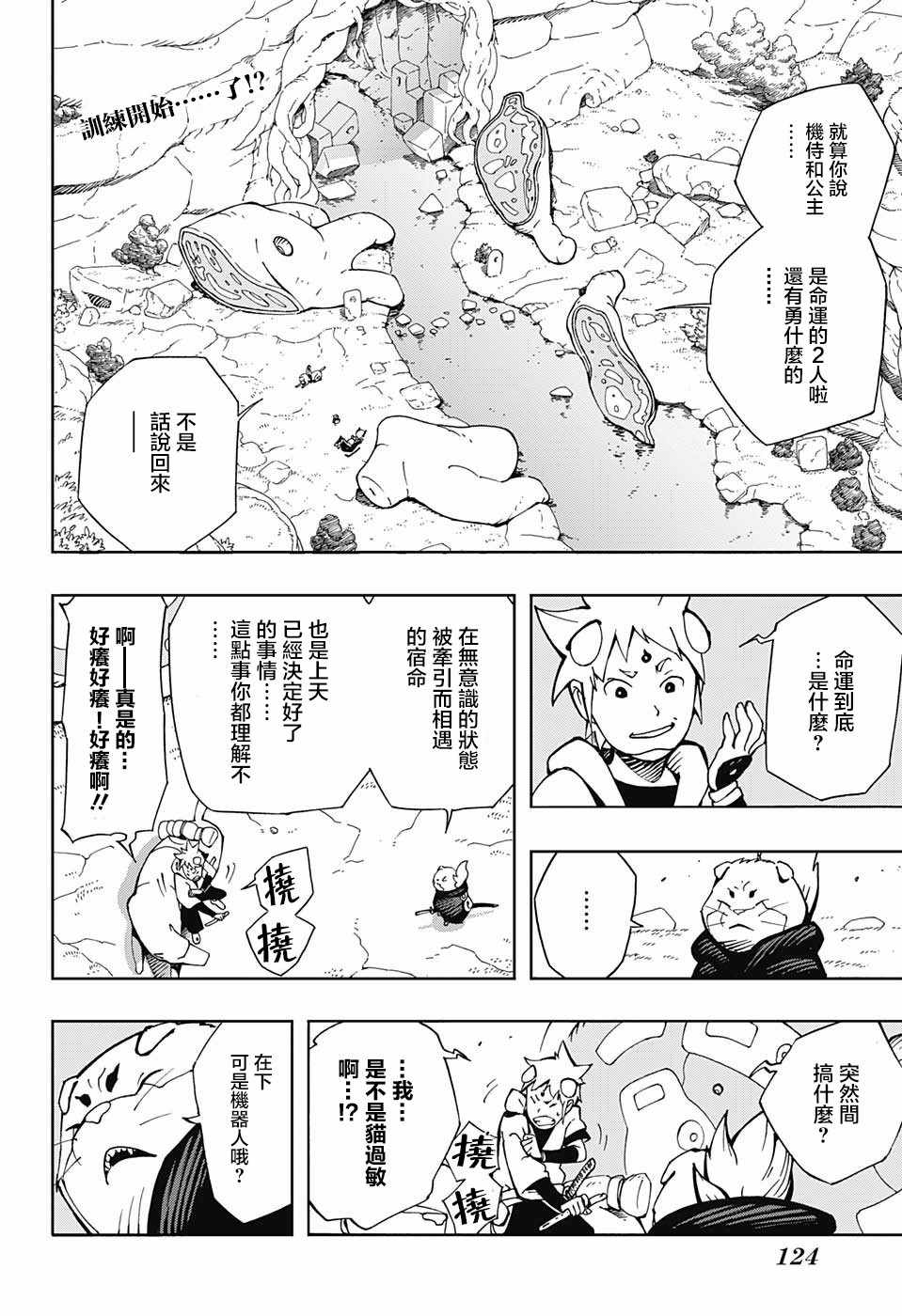 第7话1