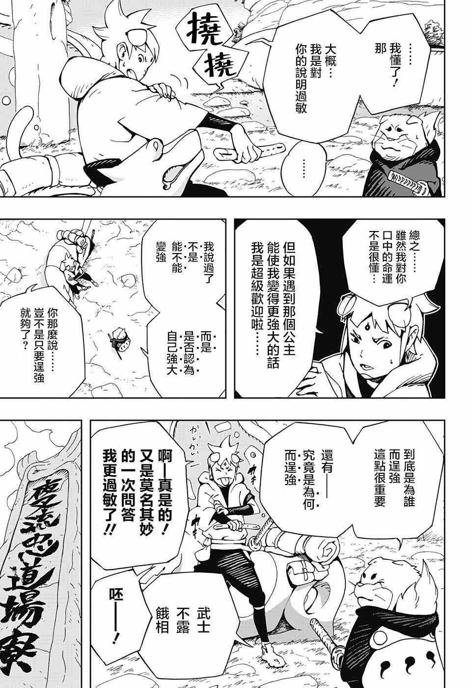第7话2