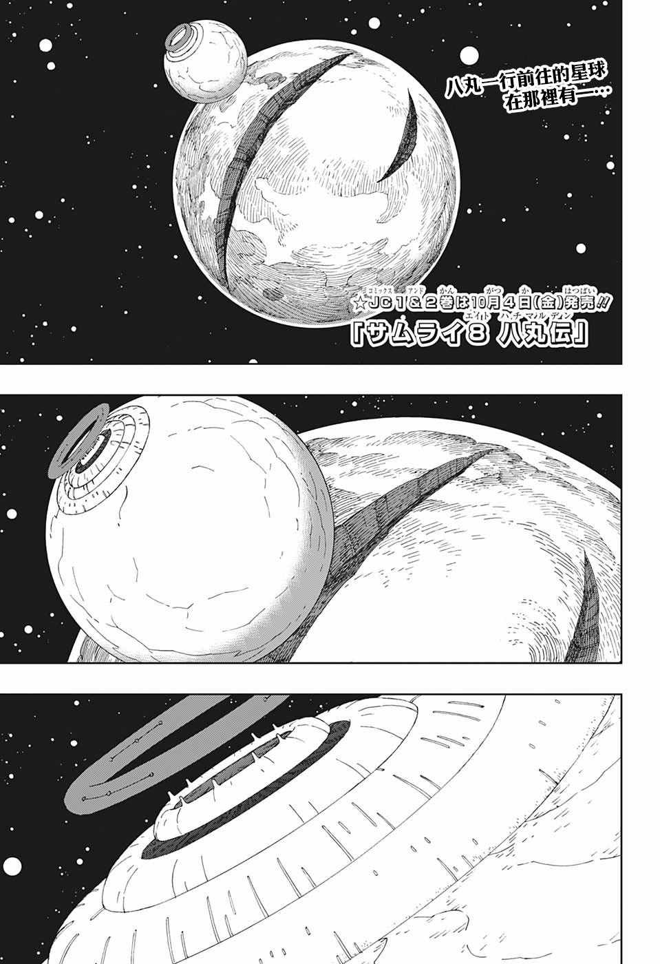 第19话0