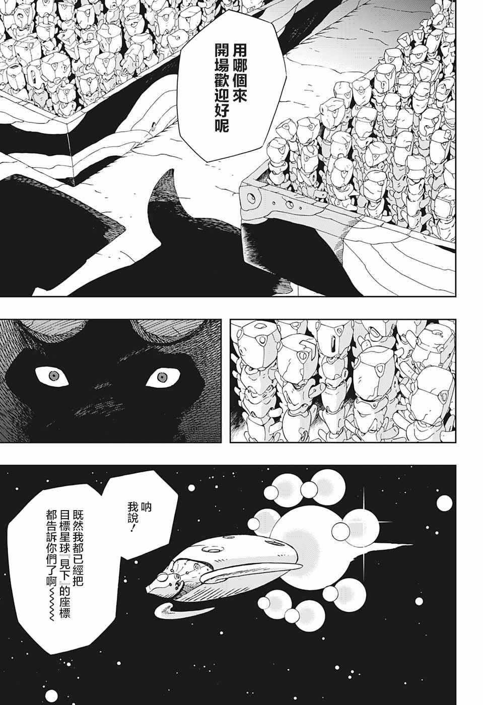 第19话2