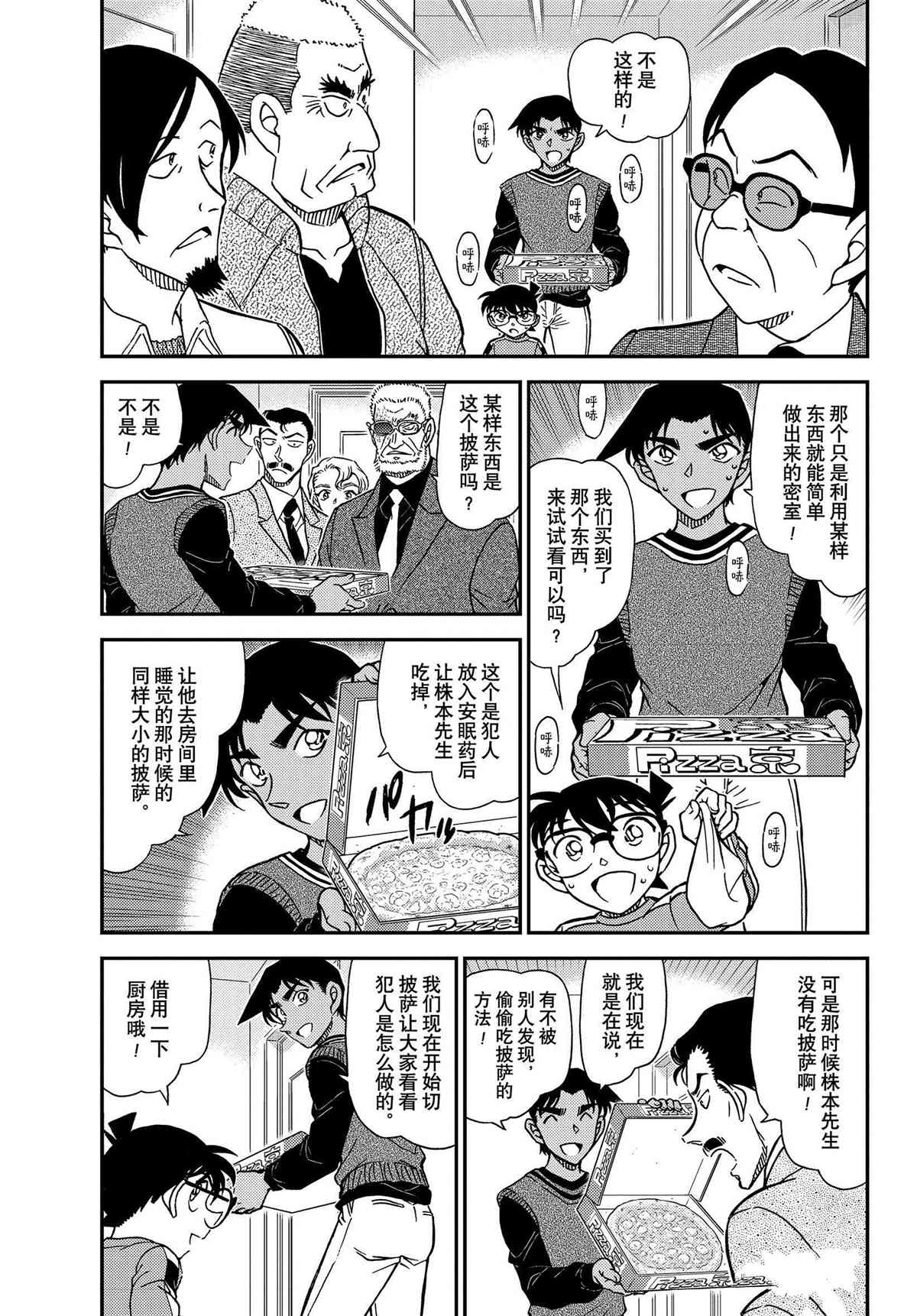 第1090话试看版2