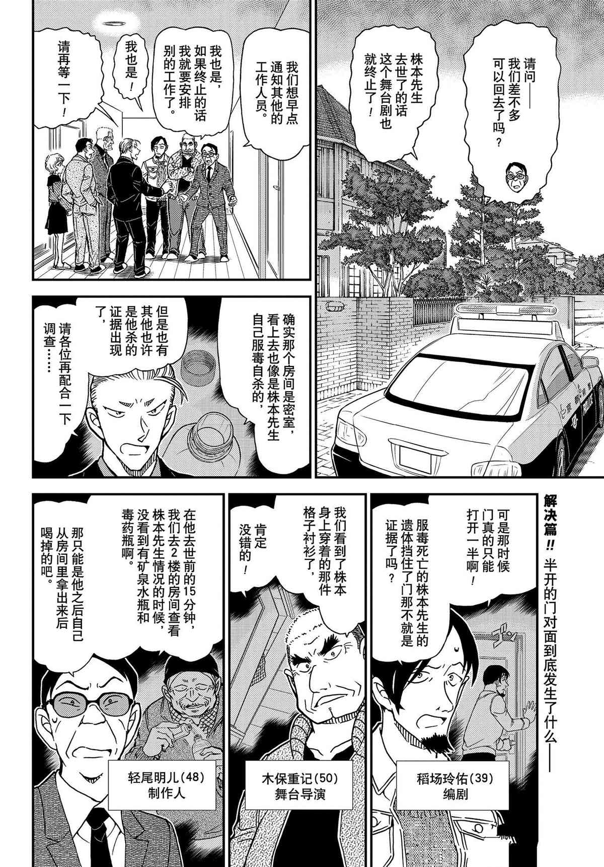 第1090话试看版1