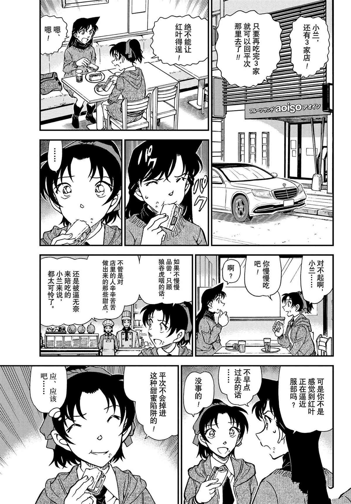 第1090话试看版4