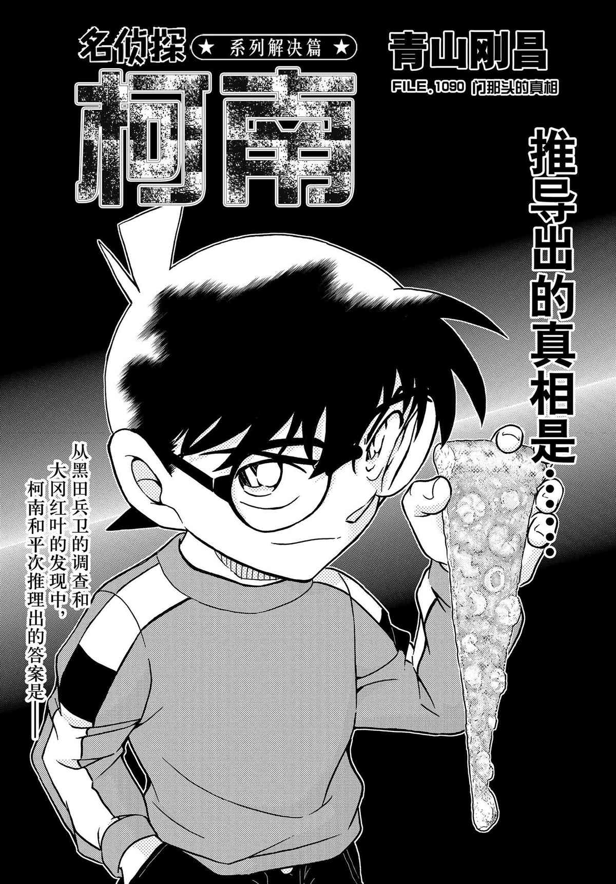 第1090话试看版0