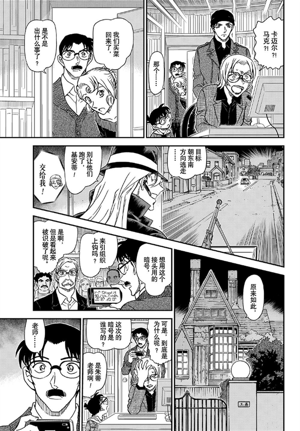 第1062话试看版0