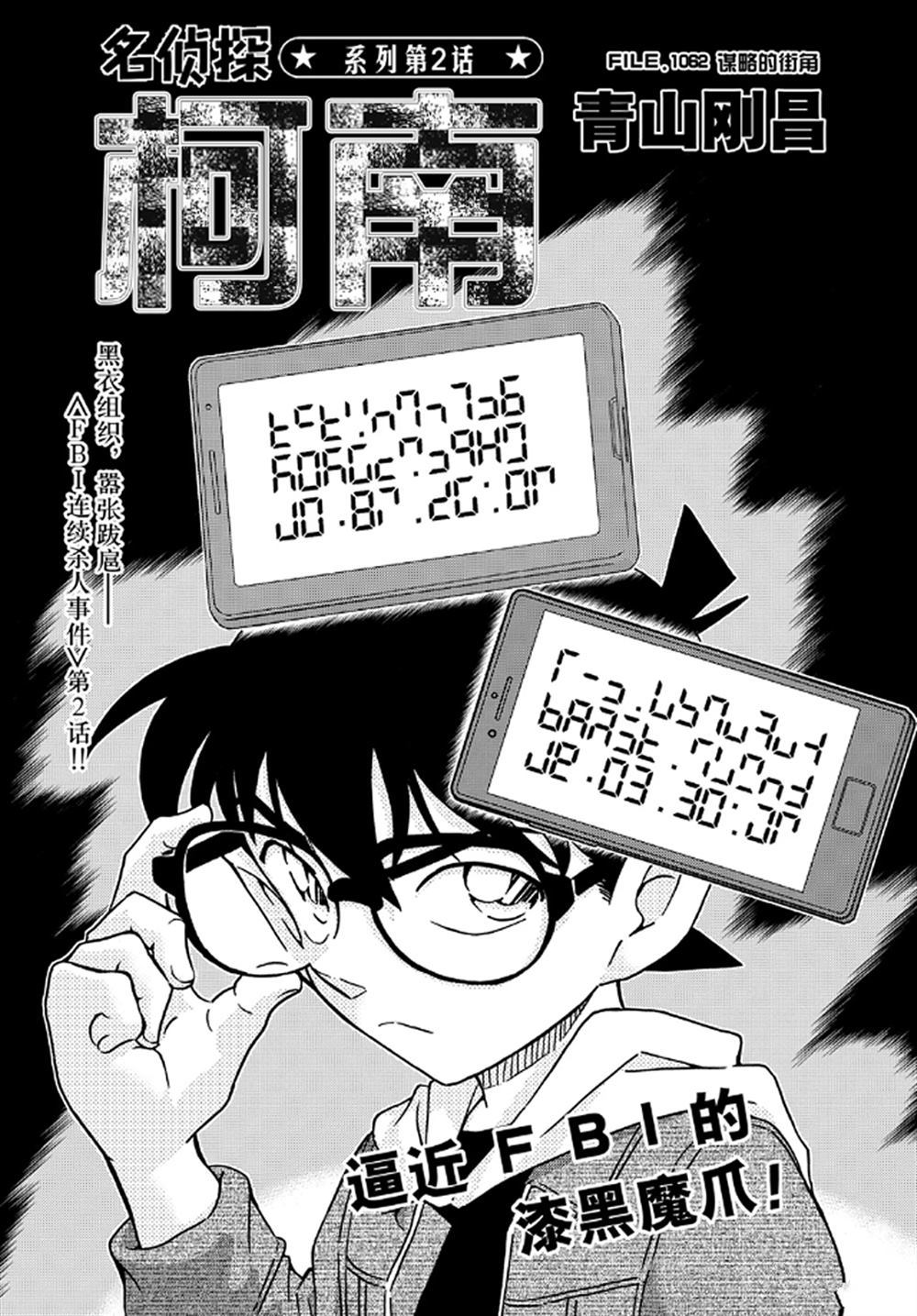 第1062话试看版2